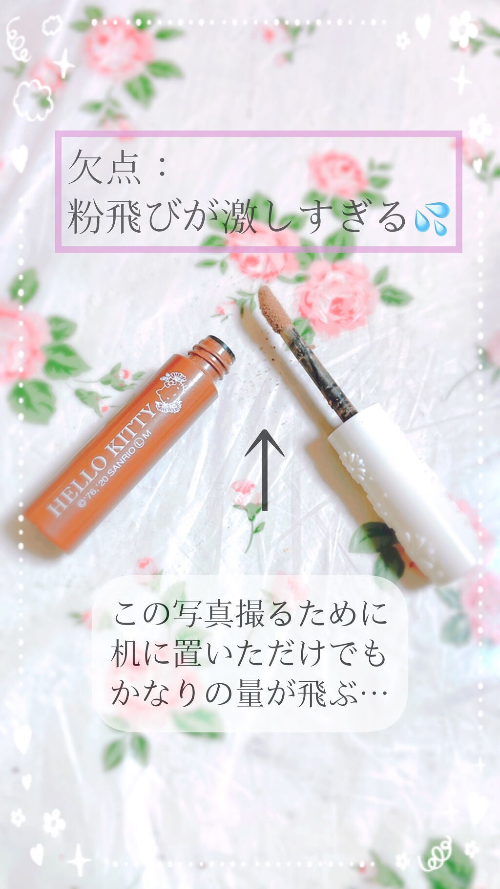 ブルーミングキティ アイブロウパウダー/DAISO/パウダーアイブロウを使ったクチコミ(3枚目)