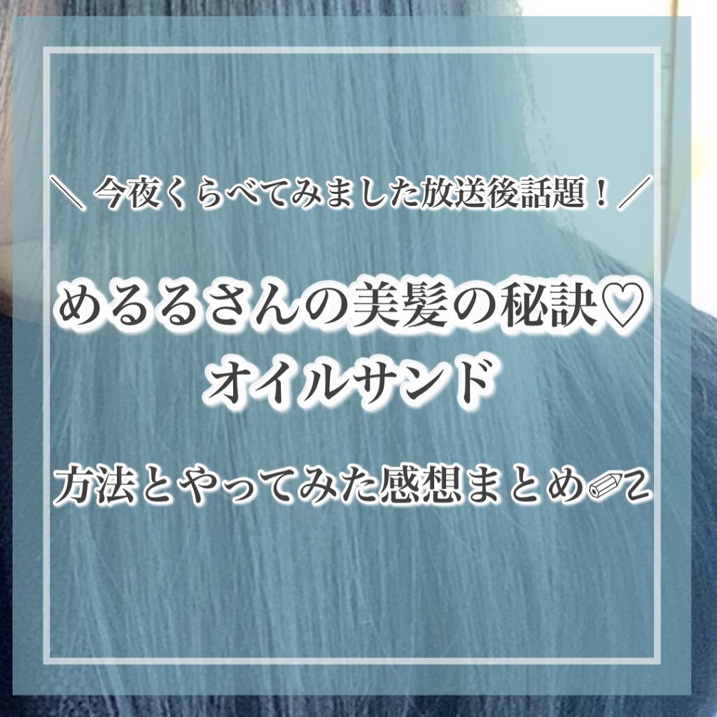エルジューダ グレイスオン セラム/エルジューダ/ヘアオイルを使ったクチコミ(1枚目)
