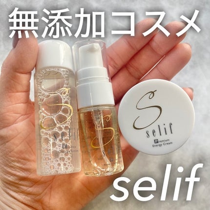 試してみた】セリフ トライアルセットのリアルな口コミ 試してみた】セリフ トライアルセットのリアルな口コミ