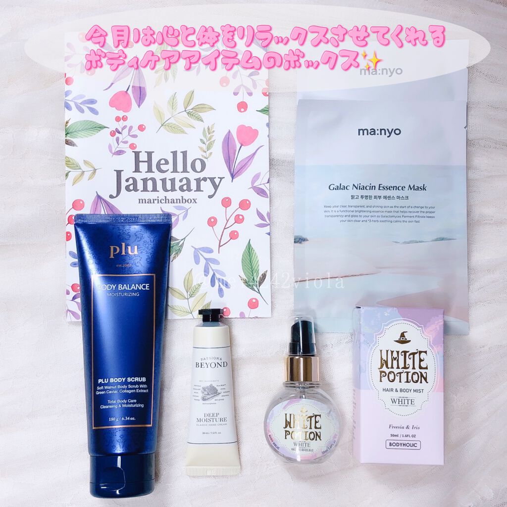 marichanbox/その他キットセットを使ったクチコミ(2枚目)