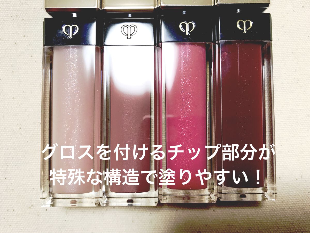 クレ・ド・ポー ボーテ ブリアンアレーブルエクラ 1 ローズクォーツ/クレ・ド・ポー ボーテ/リップグロスを使ったクチコミ（2枚目）