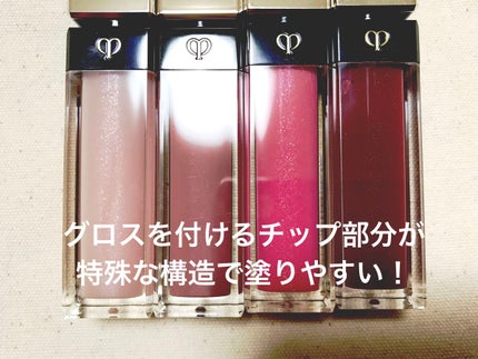 クレ・ド・ポー ボーテ ブリアンアレーブルエクラ 1 ローズクォーツ/クレ・ド・ポー ボーテ/リップグロスを使ったクチコミ(2枚目)