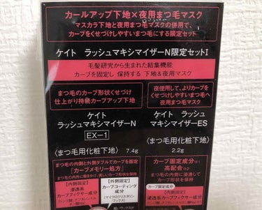 ラッシュマキシマイザーN/KATE/マスカラ下地・トップコートを使ったクチコミ（2枚目）