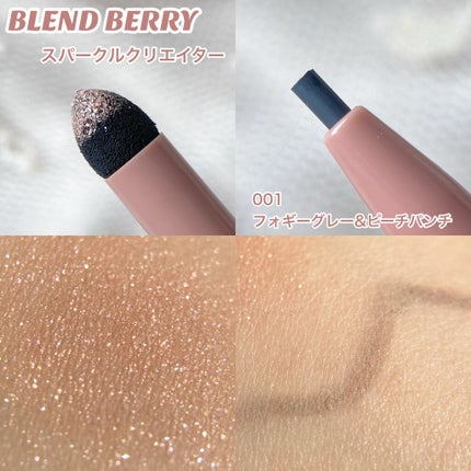 スパークルクリエイター 001 フォギーグレー&ピーチパンチ/BLEND BERRY/ジェルアイライナーの画像