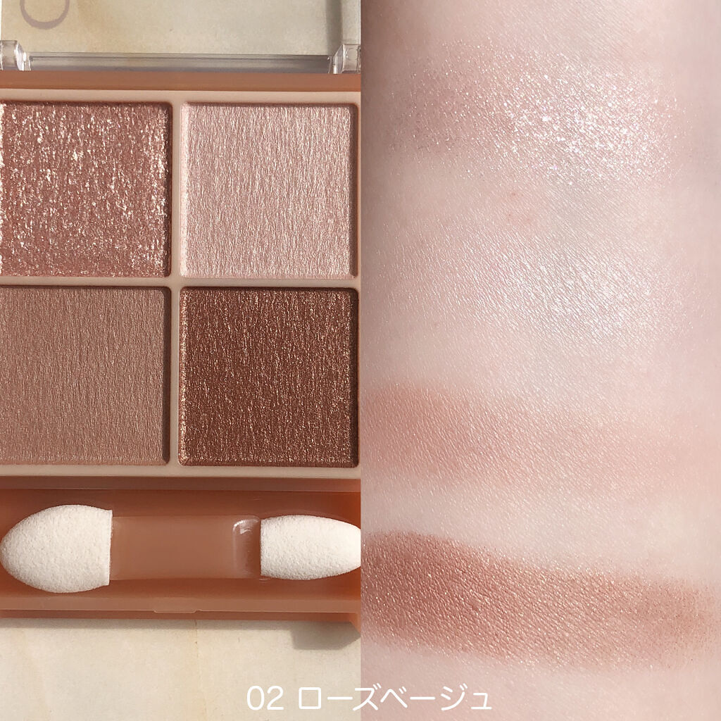 ベージュトーンアイシャドウ/CEZANNE/アイシャドウパレットを使ったクチコミ（3枚目）