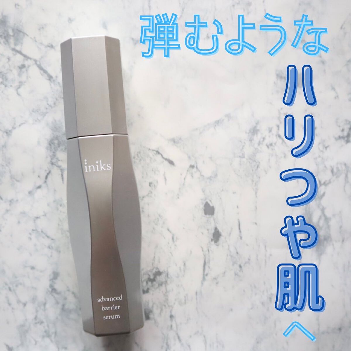 アドバンスバリア セラム (敏感肌用美容液)/iniks/美容液を使ったクチコミ（1枚目）