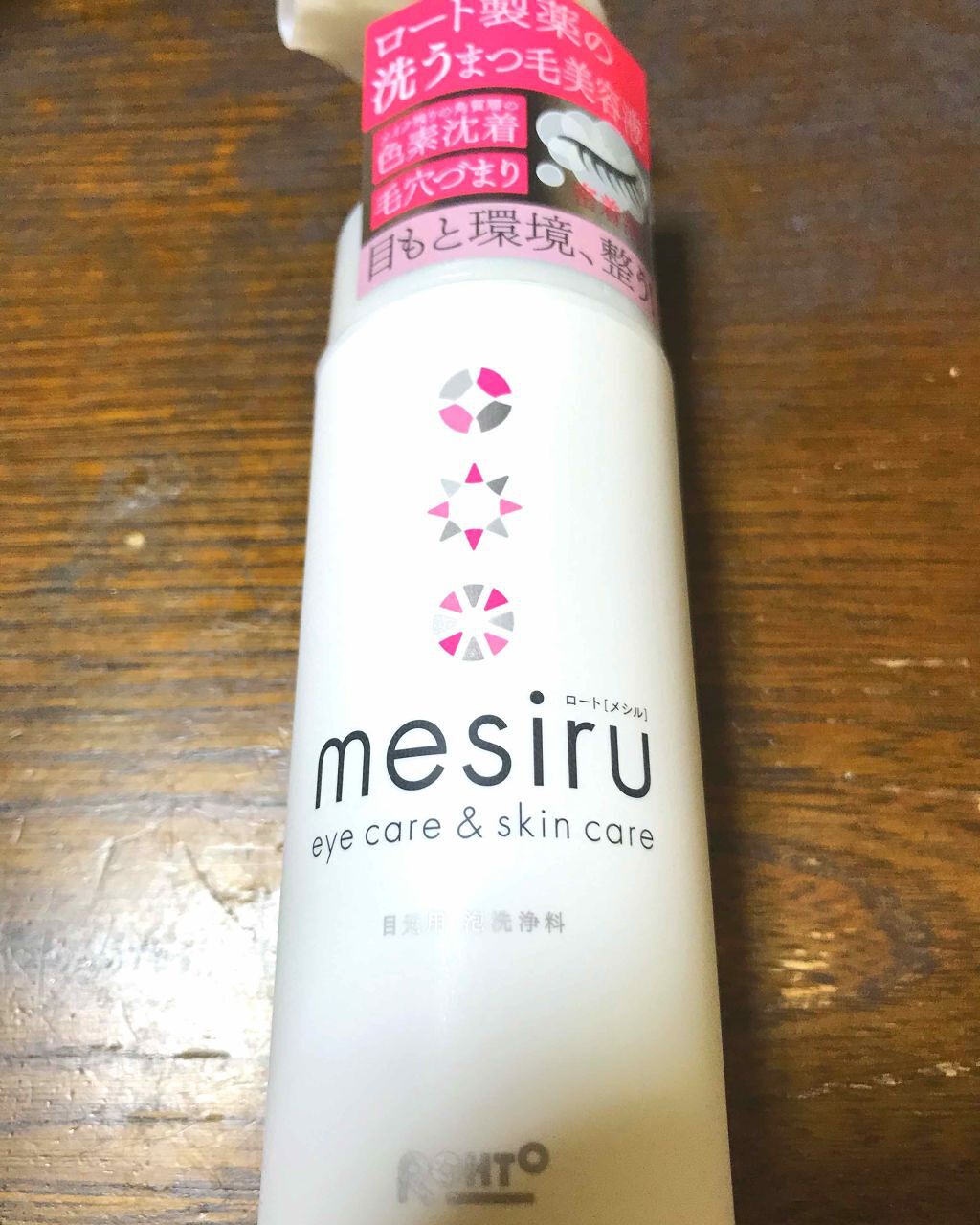 を使ったクチコミ（1枚目）