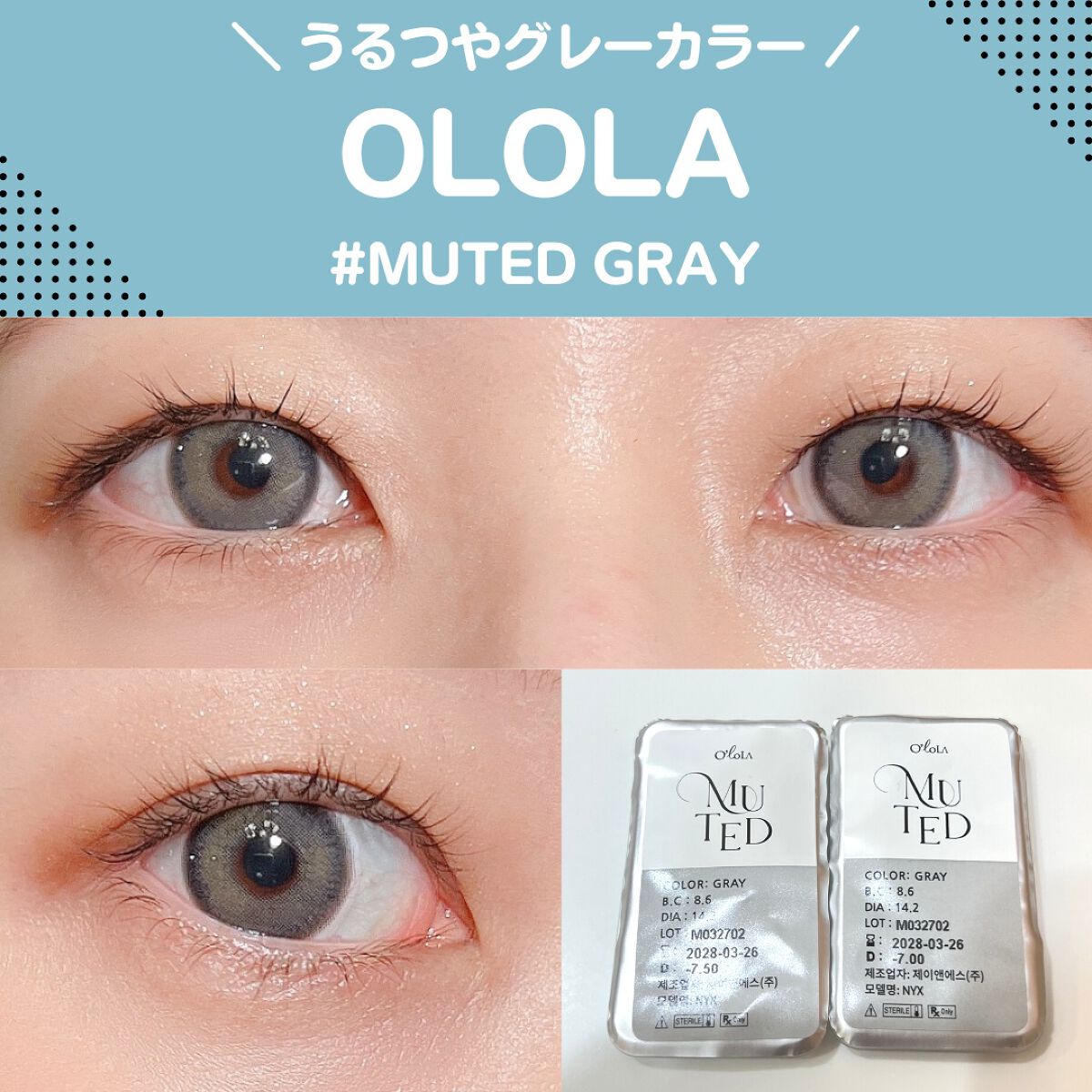 ミューテッド/OLOLA/カラーコンタクトレンズを使ったクチコミ(2枚目)
