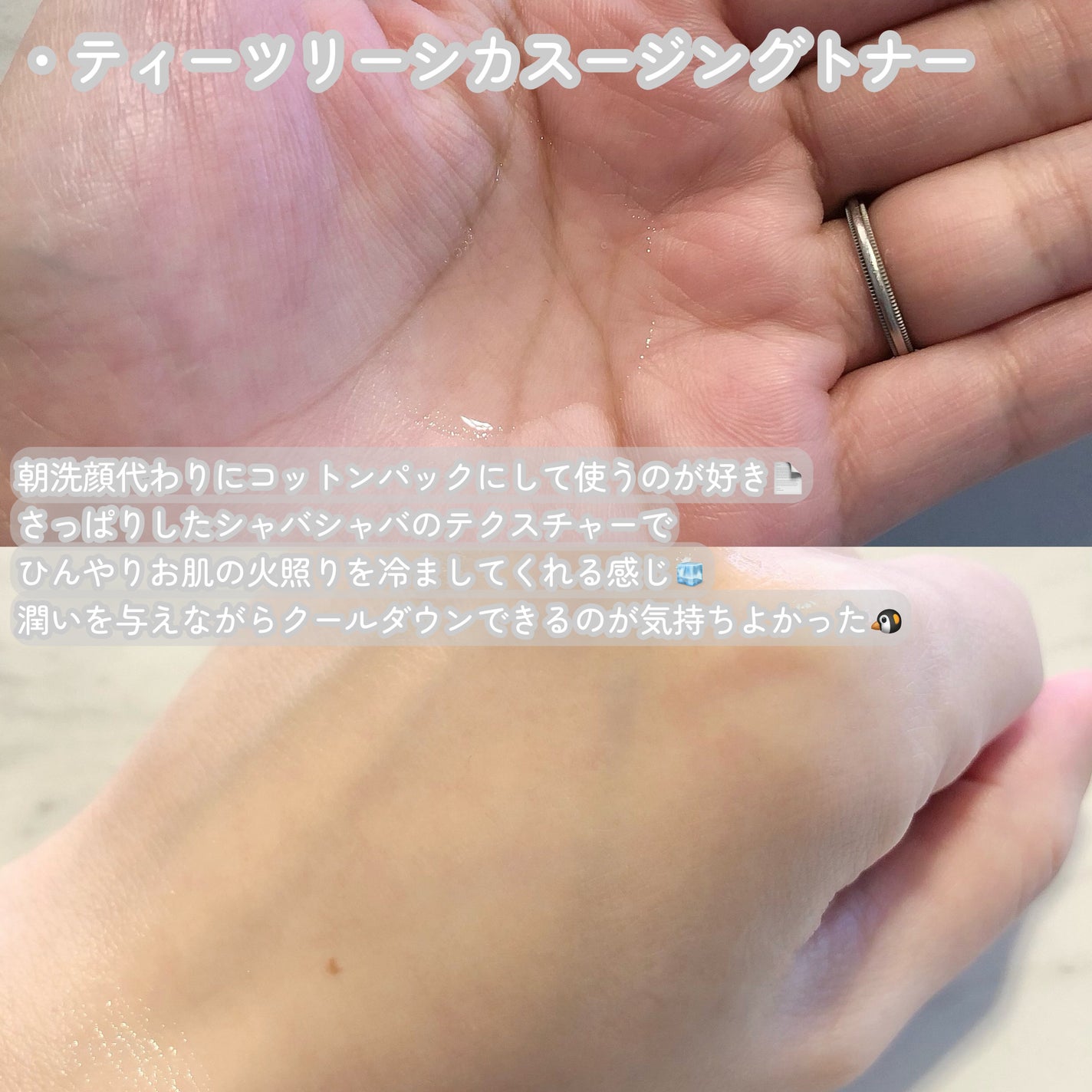 ティーツリーシカスージングトナー/BRING GREEN/化粧水を使ったクチコミ(5枚目)