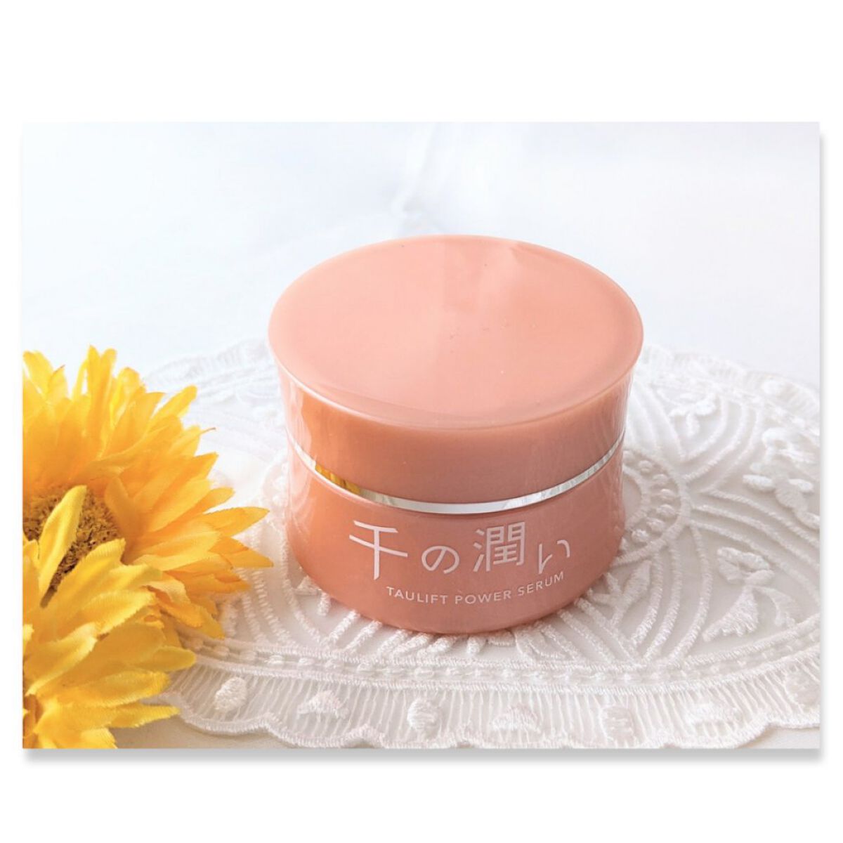 タウリフトパワーセラム/千の潤い/美容液を使ったクチコミ（1枚目）