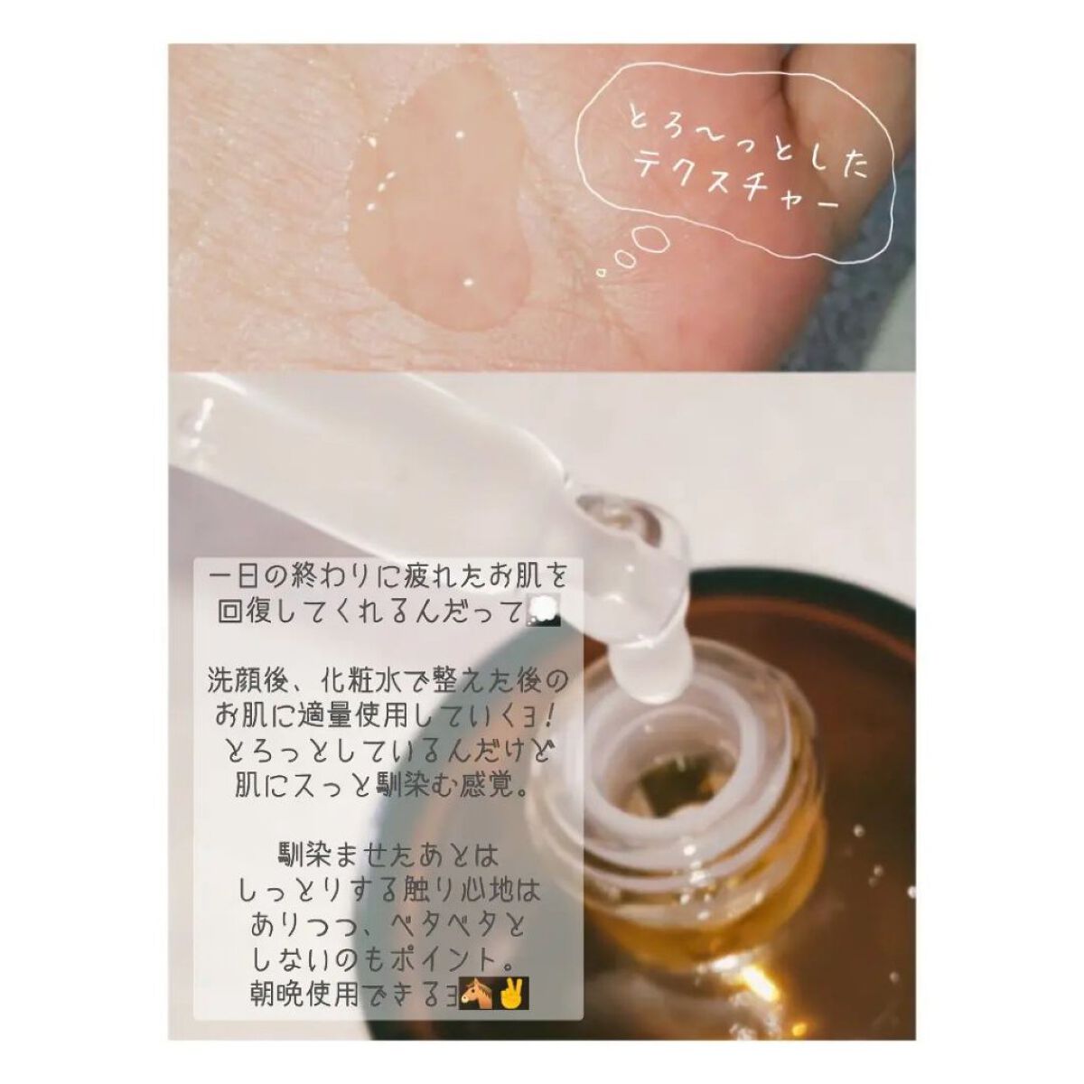 ウォームナイト - Overnight Revive Serum/elloher/美容液を使ったクチコミ（2枚目）