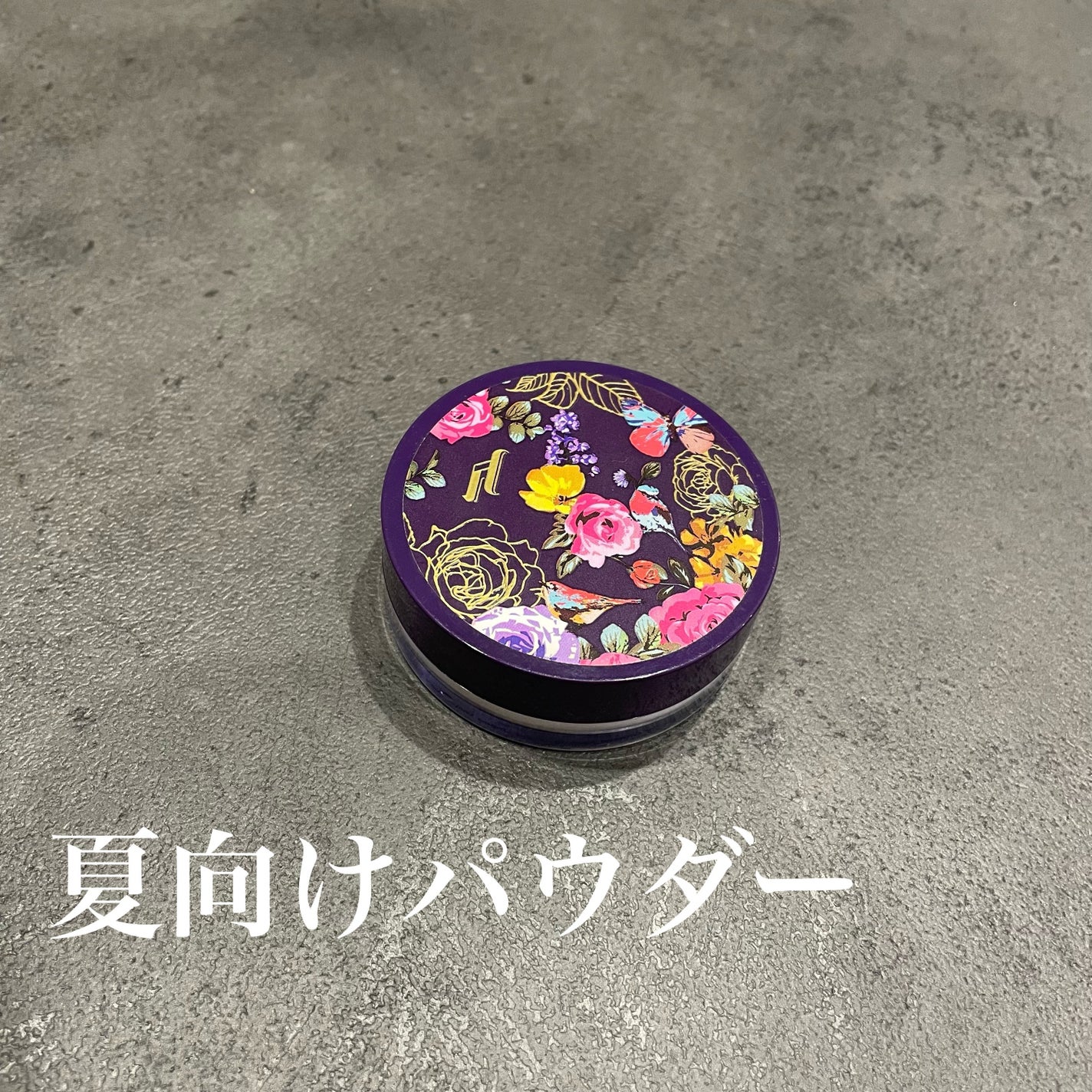 トランスルーセントパウダー/SRICHAND/ルースパウダーを使ったクチコミ(1枚目)