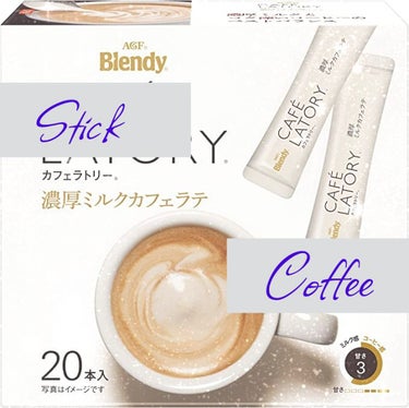 ブレンディ カフェラトリー 濃厚ミルクカフェラテのクチコミ「◎ホットしか勝たん◎

ブレンディ カフェラトリー 濃厚ミルクカフェラテ

正直ミルク感が濃厚.....」（1枚目）