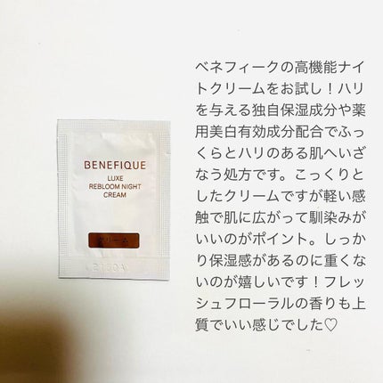 リュクス リブルームナイトクリーム/BENEFIQUE/フェイスクリームを使ったクチコミ(2枚目)