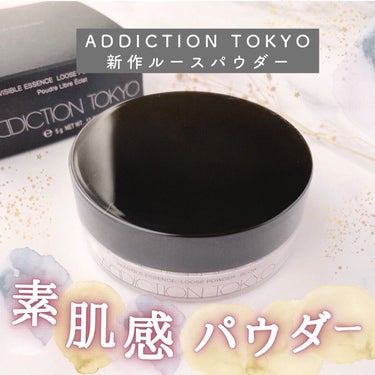 インビジブル エッセンス ルースパウダー グロウ/ADDICTION/ルースパウダーを使ったクチコミ（1枚目）