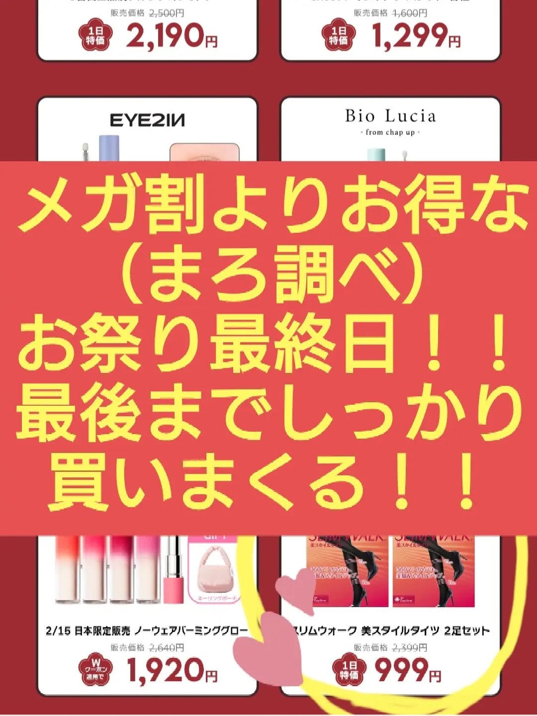 ðãŸã/ãã©ããð on LIPS ãð€ð©¶Qoo10ðã¡ã¬å²ããå®ããç¥ãçµäºãŸã§ð3æéðïŒð€ð©¶é..ãïŒ4æç®ïŒ