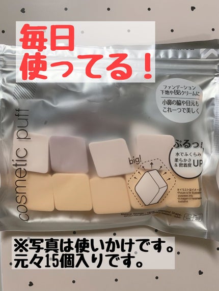 メイクアップスポンジ(バリューパック、ハウス型、14個)/DAISO/パフ・スポンジを使ったクチコミ(1枚目)