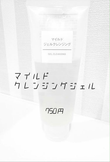 化粧水・敏感肌用・高保湿タイプ/無印良品/化粧水を使ったクチコミ（6枚目）