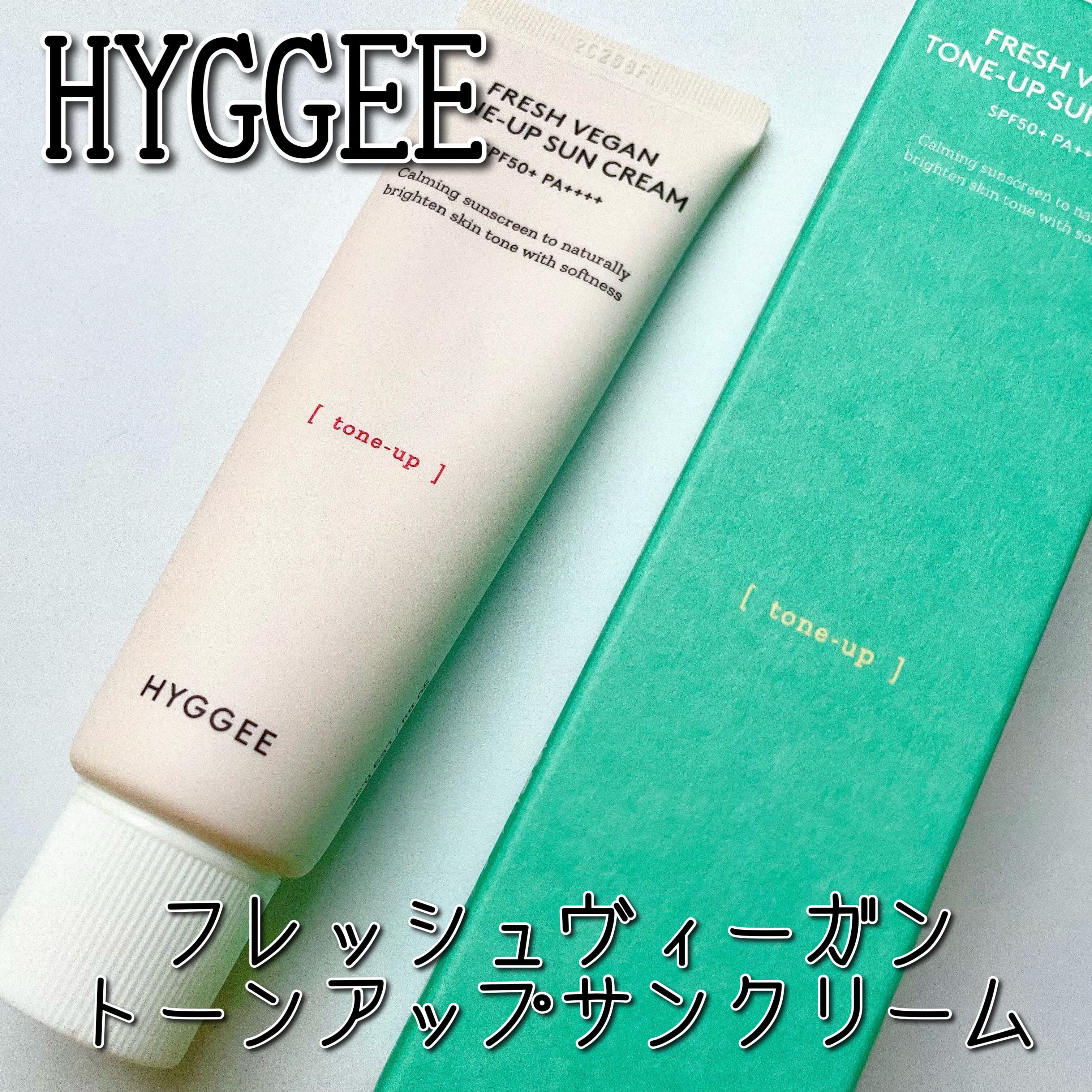 フレッシュヴィーガントーンアップサンクリーム/HYGGEE/日焼け止めクリームを使ったクチコミ（1枚目）