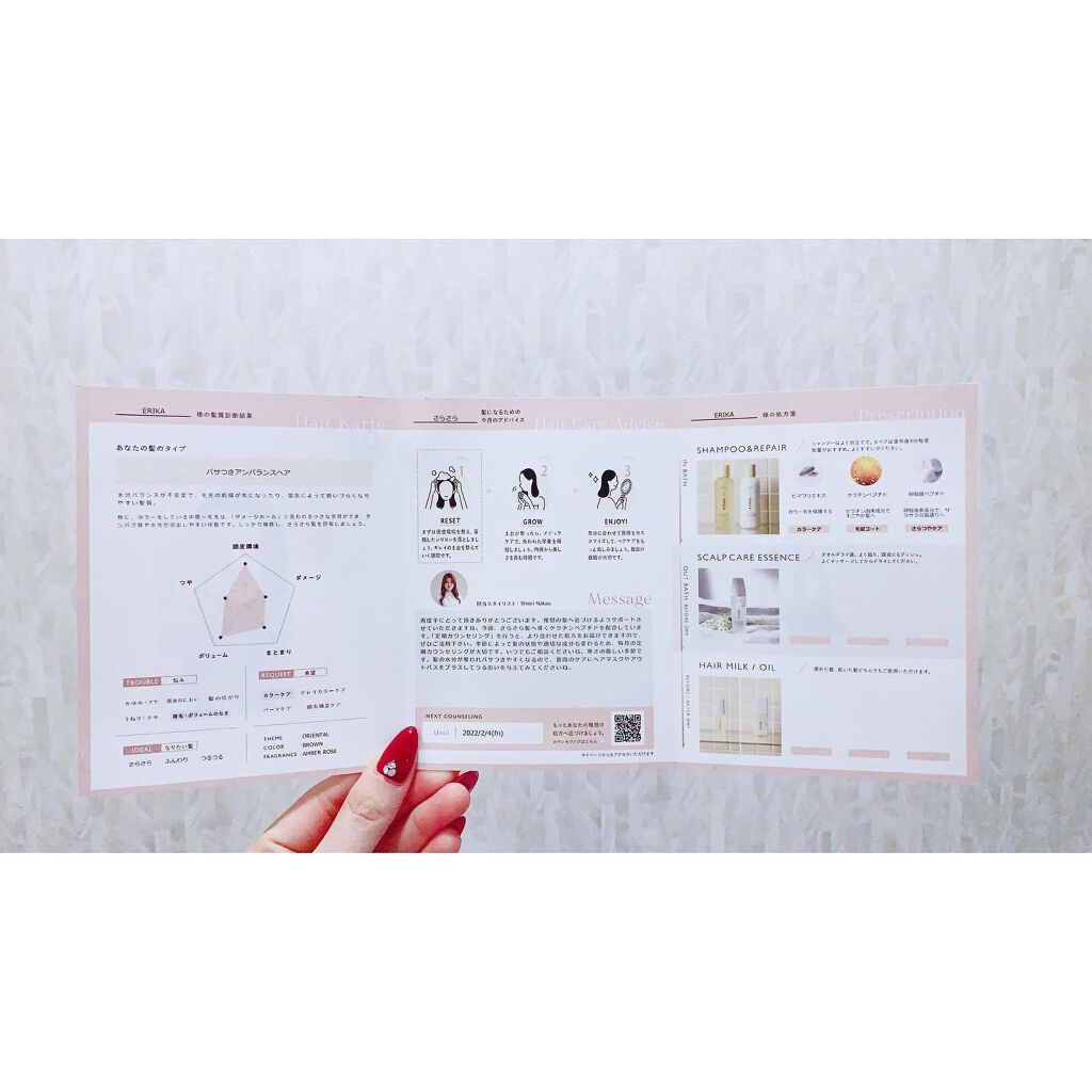 SHAMPOO & REPAIR ORIENTAL/MEDULLA/市販シャンプーを使ったクチコミ（3枚目）