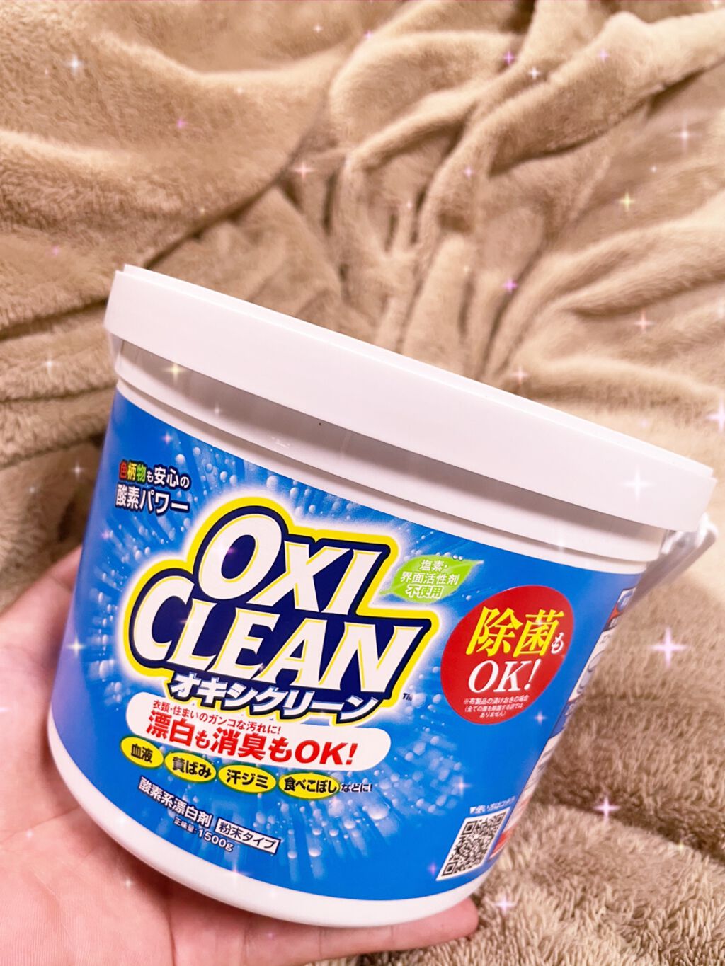 オキシクリーン/オキシクリーン/その他ランドリー用品を使ったクチコミ（1枚目）