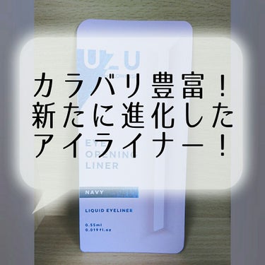 こんにちはー！Nissyと言います！
今回はとっても気に入ったアイライナーの紹介です！
よろしくお願いします！！
※効果、好みは人それぞれです。
     主観的感想がかかれております。




━―━