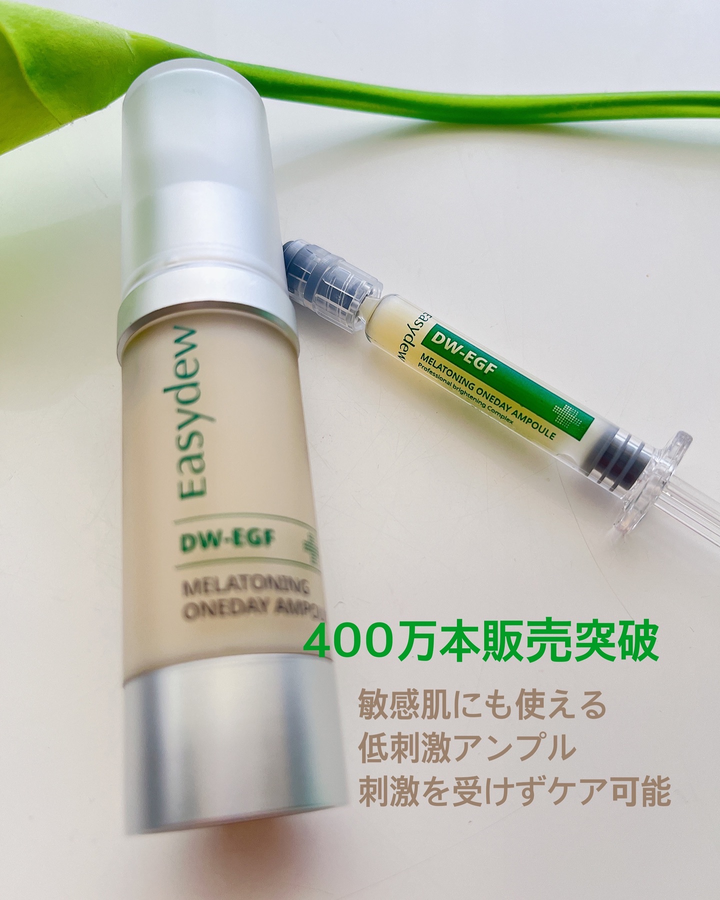 DW-EGFワンデイズアンプル/Easydew/美容液を使ったクチコミ（2枚目）