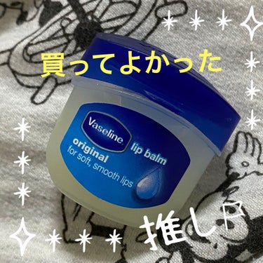 随分前の購入品ですが、ちゃんと使い出したのが最近でして...😅

やっぱりあれから唇のガッサガサが治らず💦
(剥いちゃうのも悪いんですが💔)
これ使ってみるかーっと寝る前に塗って寝ました。

翌朝、唇の