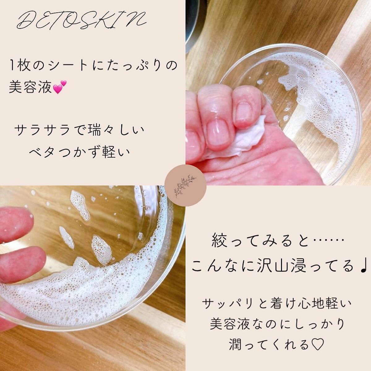 シラカバチリングマスク/DETOSKIN/シートマスク・パックを使ったクチコミ(3枚目)