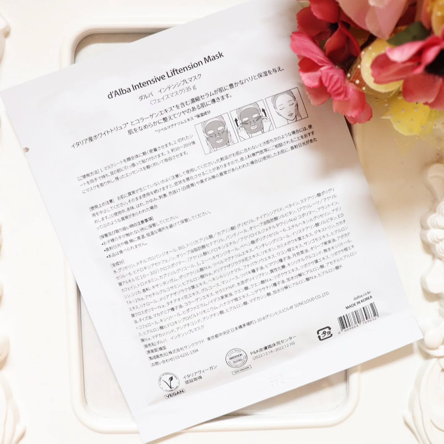 インテンシブリフテンションマスク/ダルバ/シートマスク・パックを使ったクチコミ（2枚目）