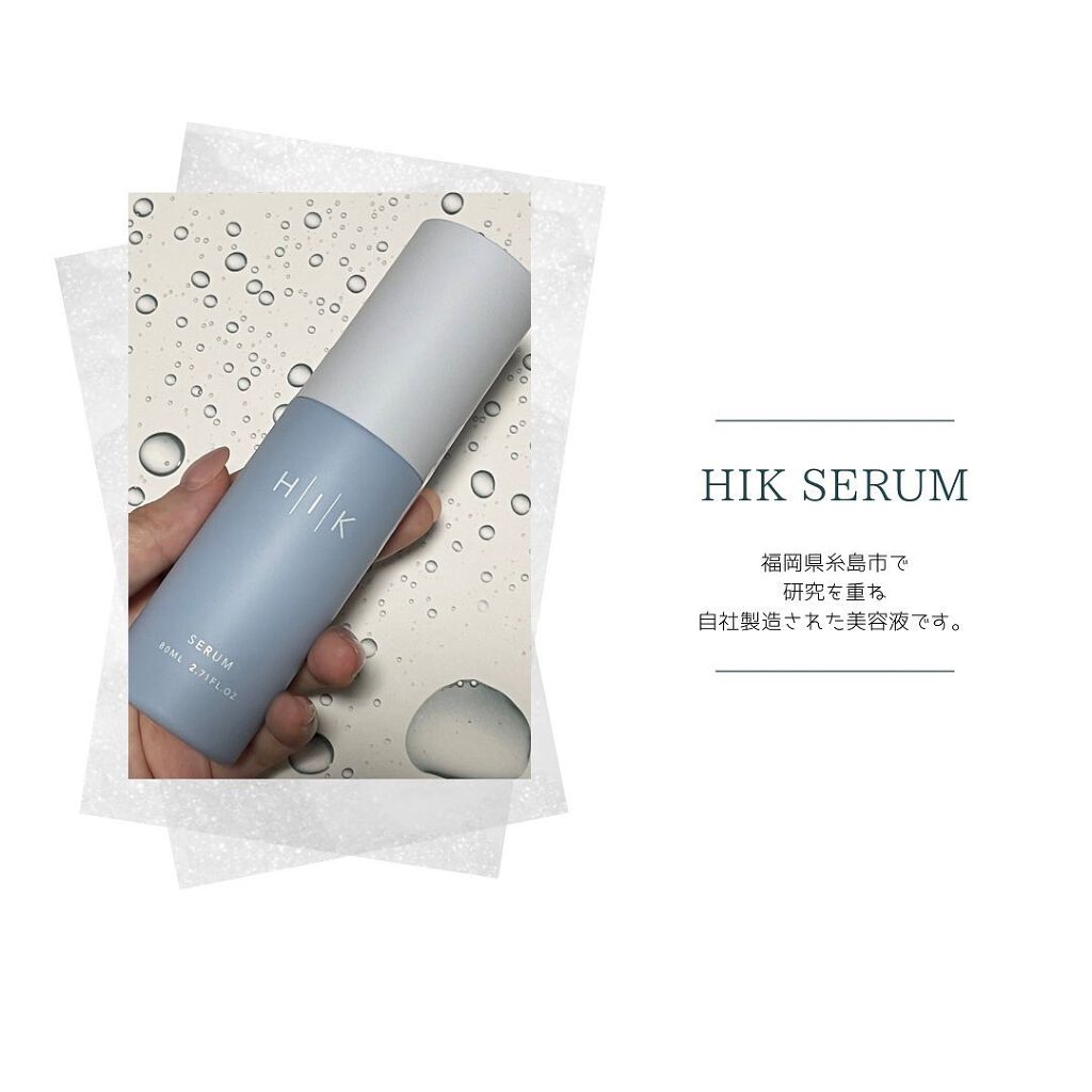 HIK セラム/HIK/美容液を使ったクチコミ（2枚目）