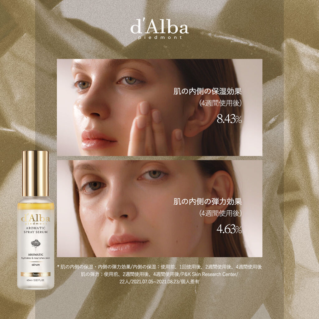 ホワイトトリュフファーストアロマティックスプレーセラム/ダルバ/ミスト状化粧水を使ったクチコミ（3枚目）