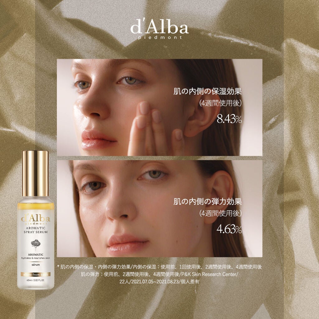 ホワイトトリュフファーストアロマティックスプレーセラム/ダルバ/ミスト状化粧水を使ったクチコミ(3枚目)
