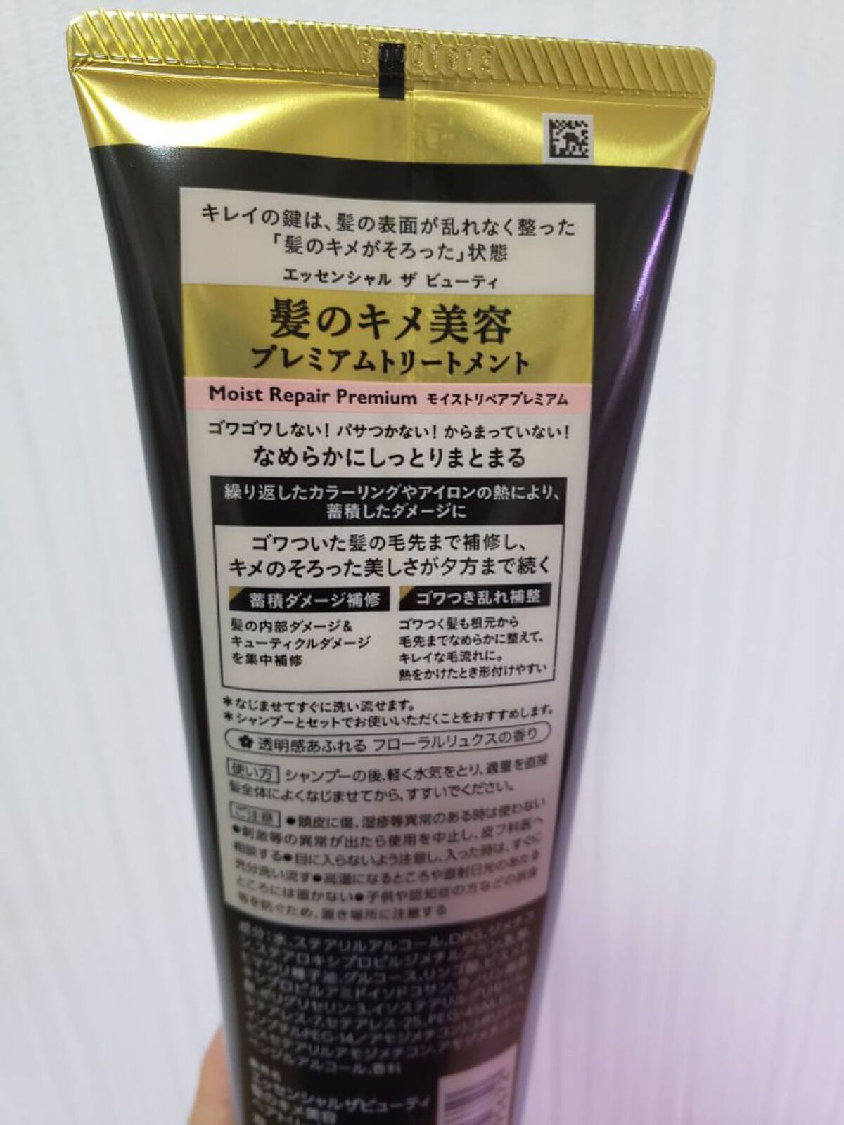 THE BEAUTY 髪のキメ美容プレミアムトリートメント＜モイストリペアプレミアム＞/エッセンシャル/洗い流すヘアトリートメントを使ったクチコミ（2枚目）