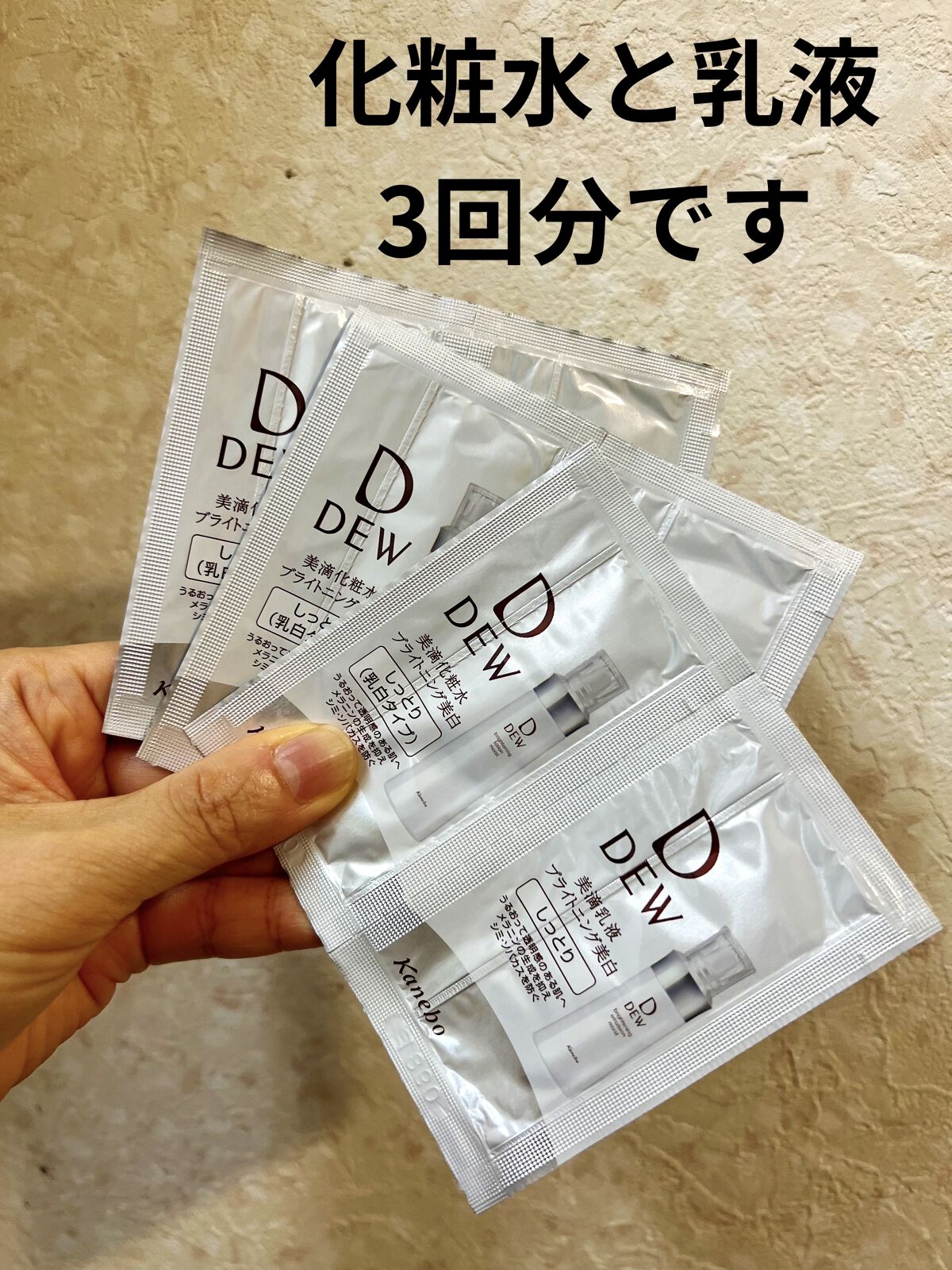 ブライトニングローション しっとり/DEW/化粧水を使ったクチコミ（2枚目）