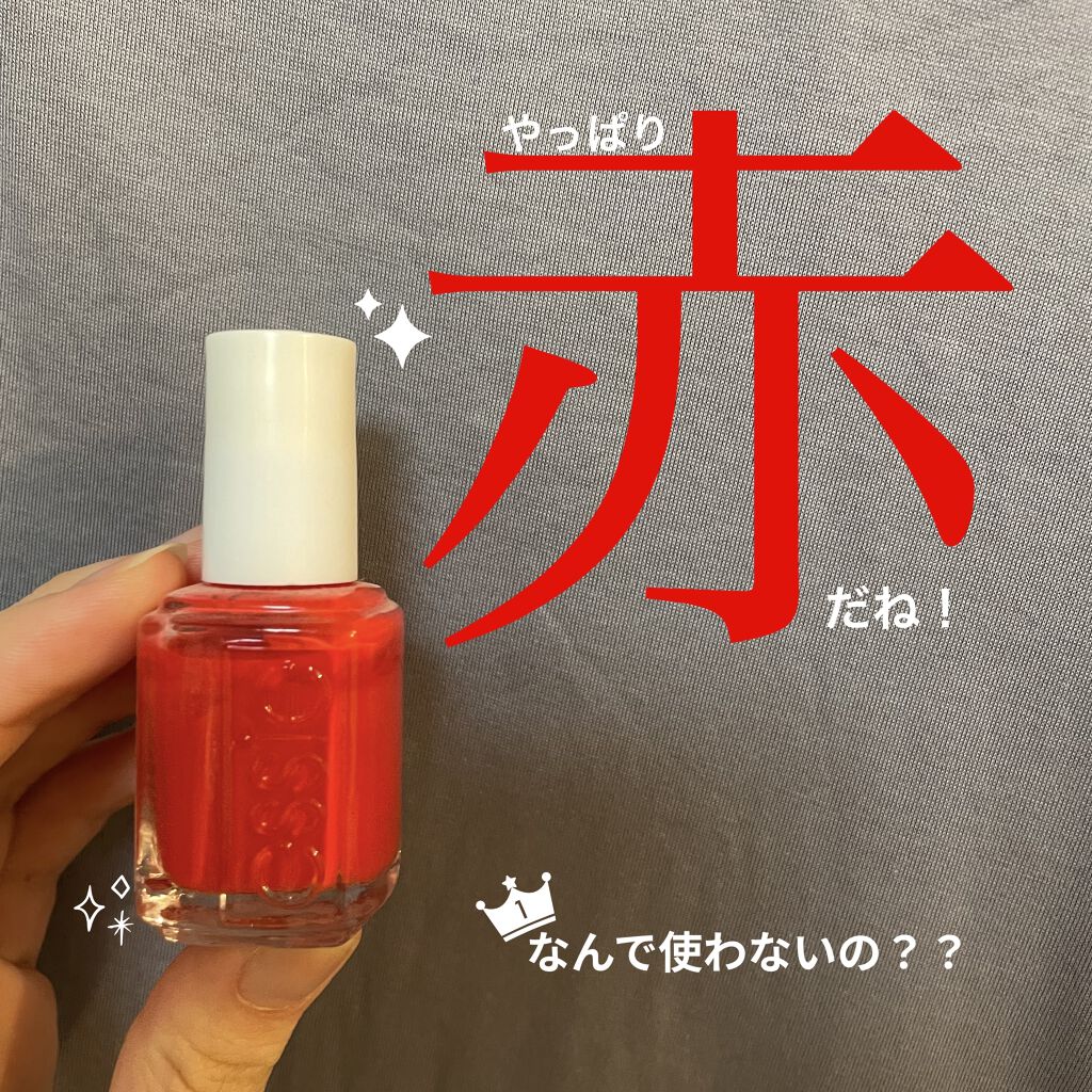ネイルポリッシュ/エッシー/マニキュアを使ったクチコミ（1枚目）