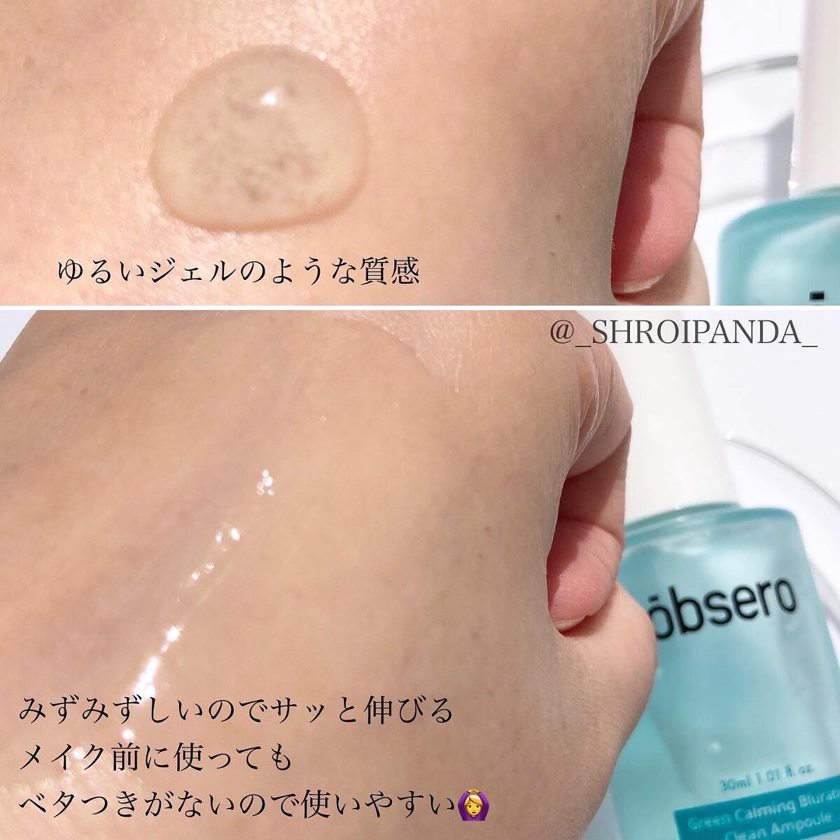 グリーンカーミングブルーレーションクリーンアンプル/obsero/美容液を使ったクチコミ（3枚目）