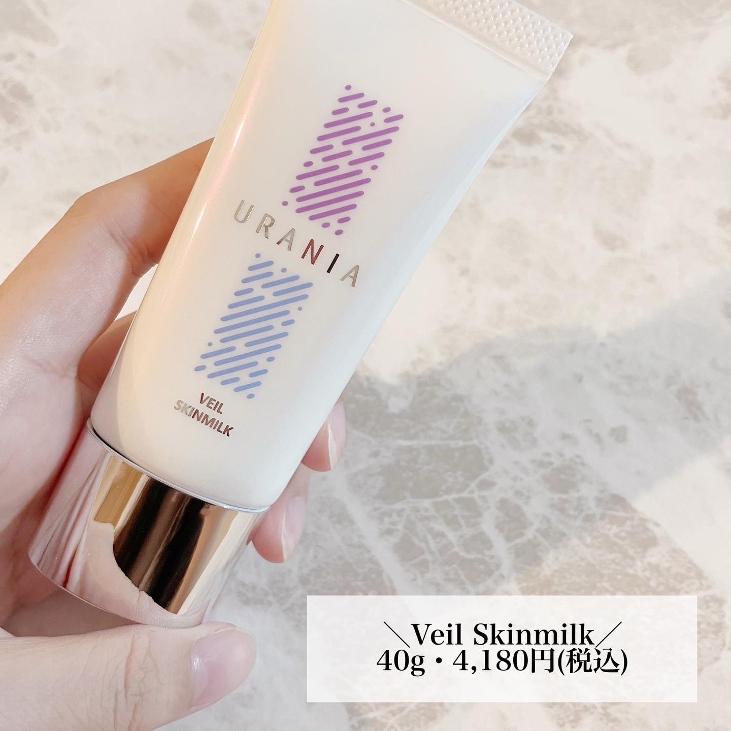 URANIA VEIL SKINMILK/URANIA/乳液を使ったクチコミ（2枚目）