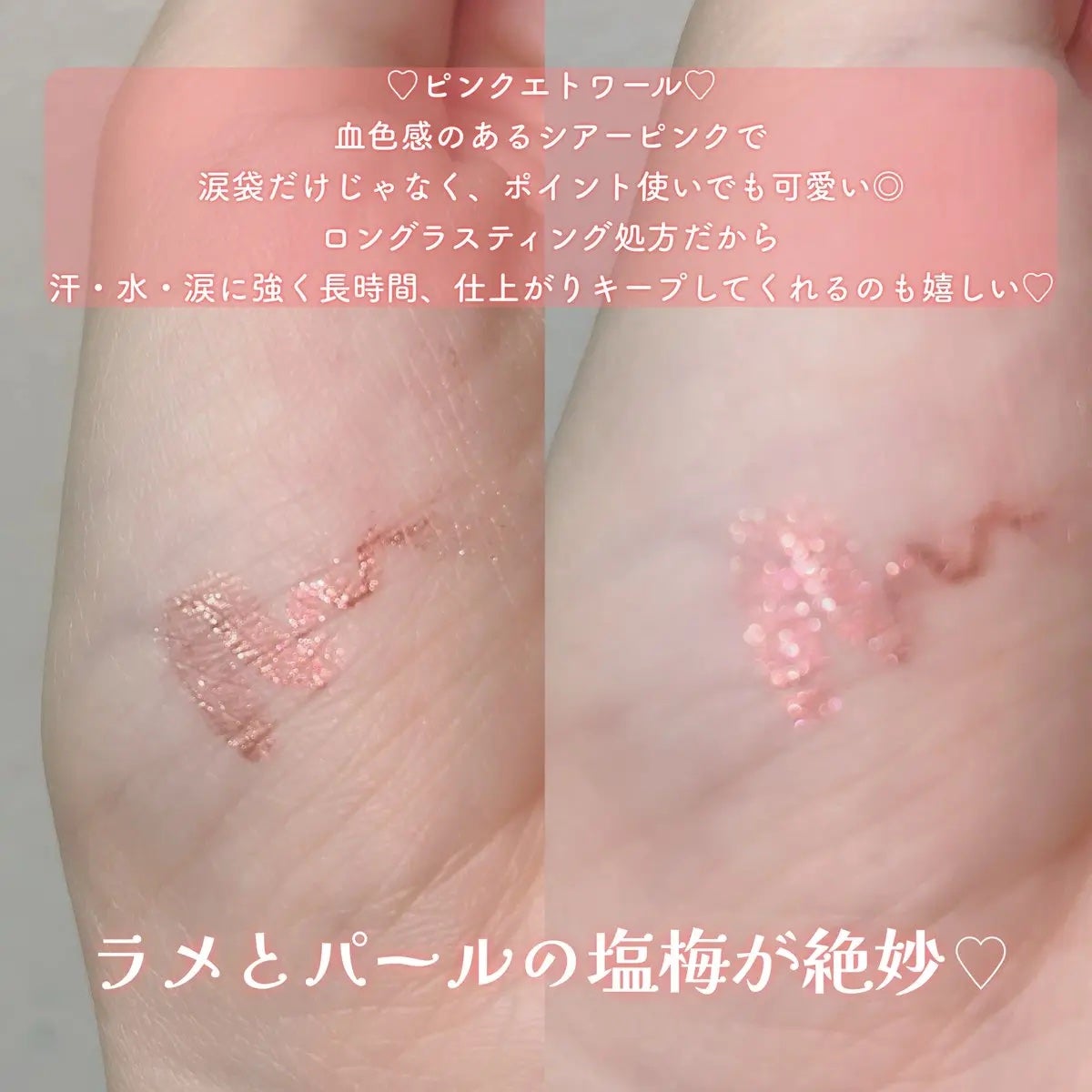 ウォータリーラメライナー/Ririmew/リキッドアイライナーを使ったクチコミ(3枚目)