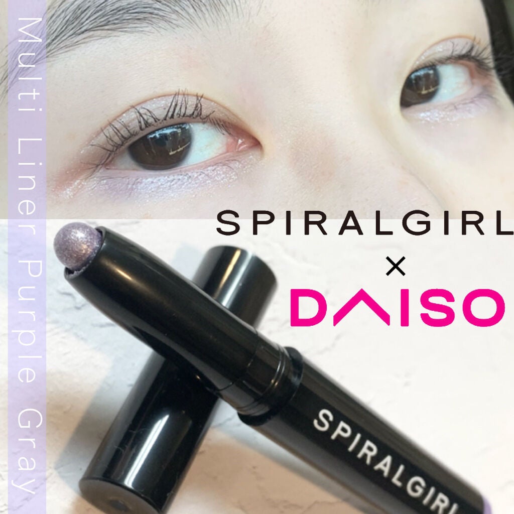 SPIRAL GIRL マルチライナー/DAISO/スティックアイシャドウを使ったクチコミ(1枚目)