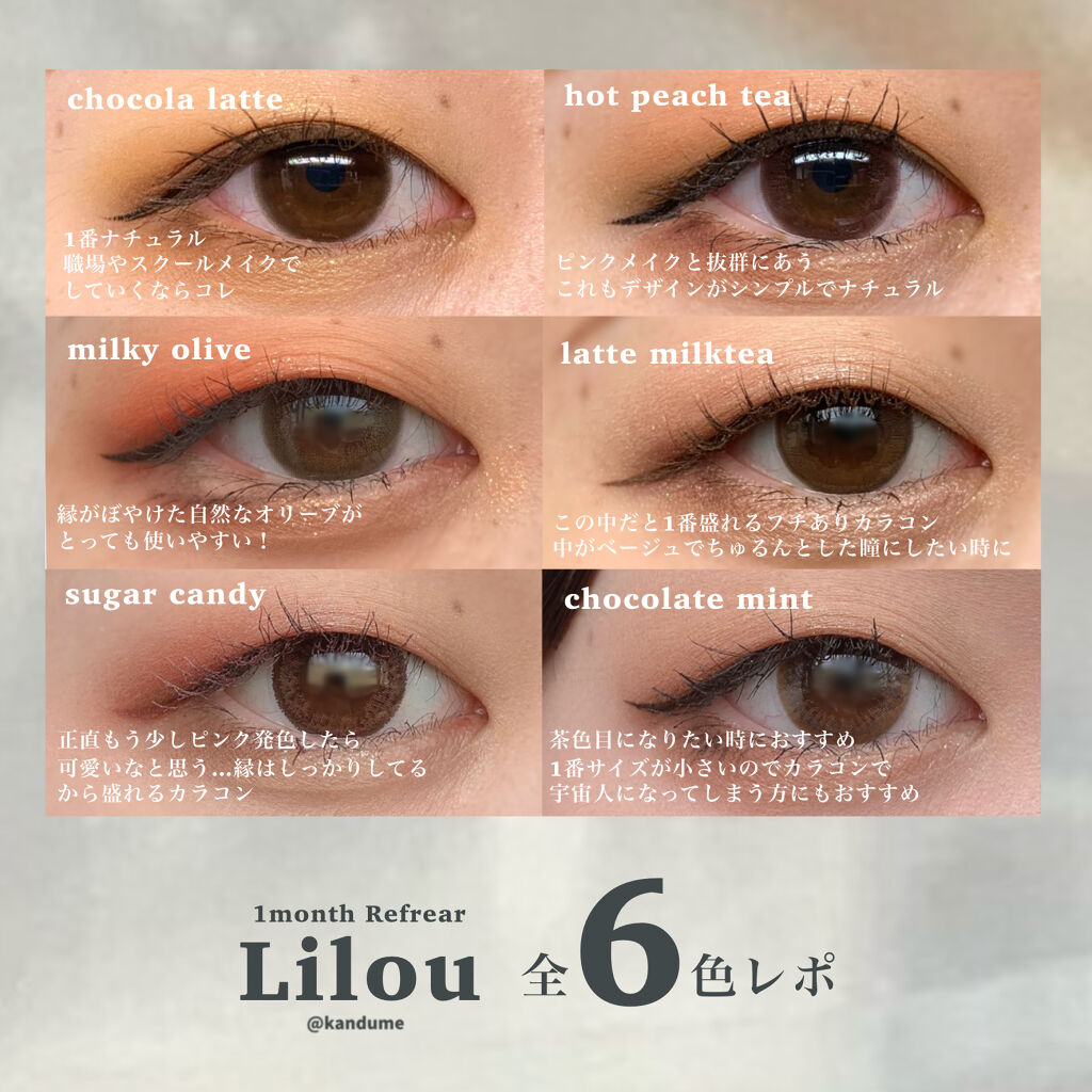 1ヶ月カラコン ナチュラルに全振りしたカラコン Refrear ワンマンス リフレア リルの口コミ By つな 混合肌 代前半 Lips