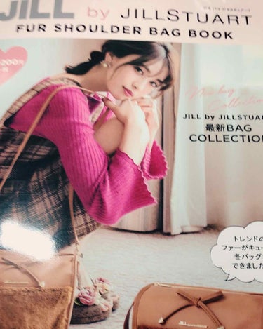 宝島社 JILL by JILLSTUART FUR SHOULDER BAG BOOKのクチコミ「「雑誌の付録」ではなく、ムック本です。

ジルスチュアートの「ショルダーバックムック」です😃
.....」（2枚目）