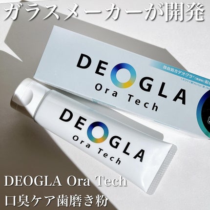 デオグラオーラテック オリジナル/DEOGLA/歯磨き粉を使ったクチコミ(1枚目)