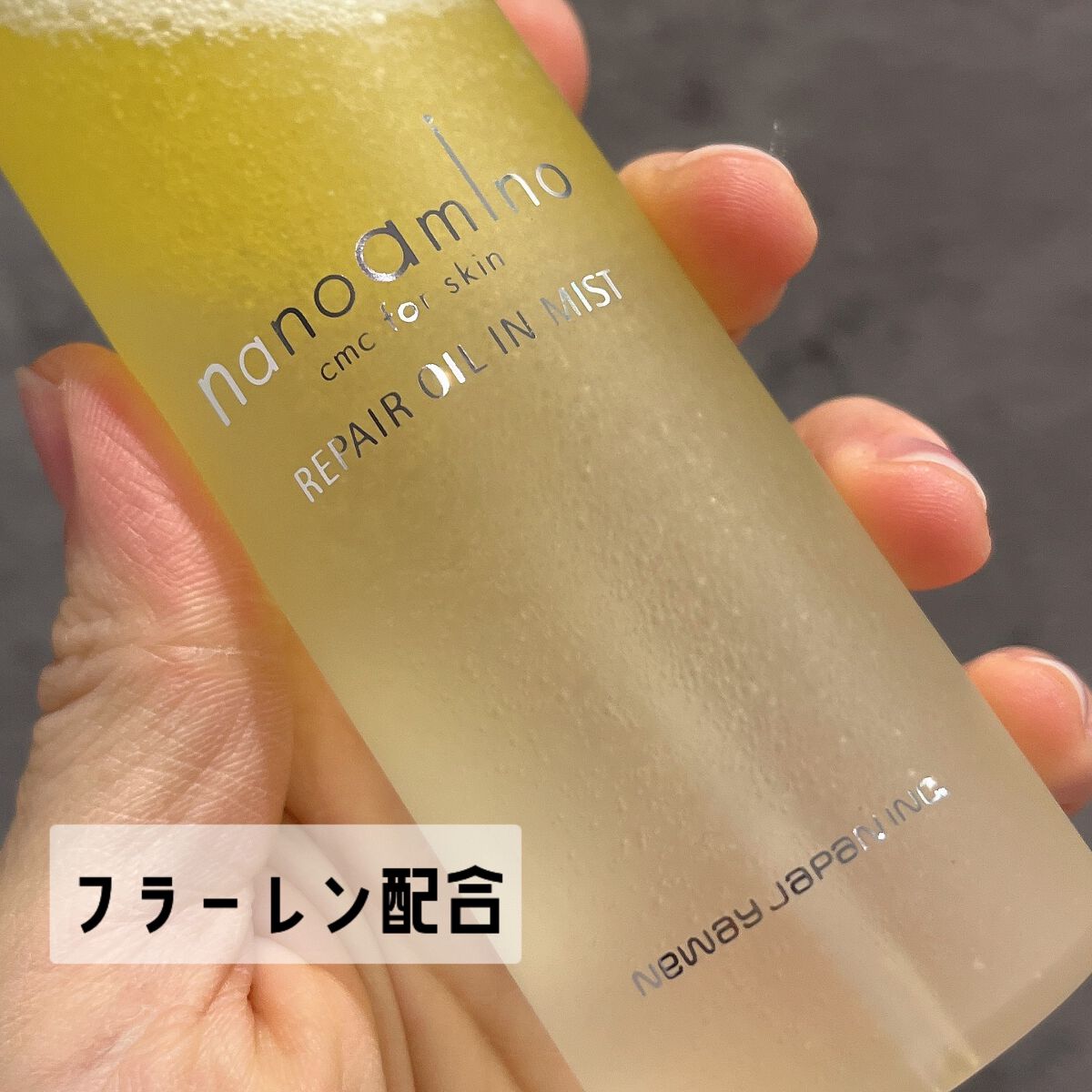 リペア オイル イン ミスト/ナノアミノ/ミスト状化粧水を使ったクチコミ(2枚目)