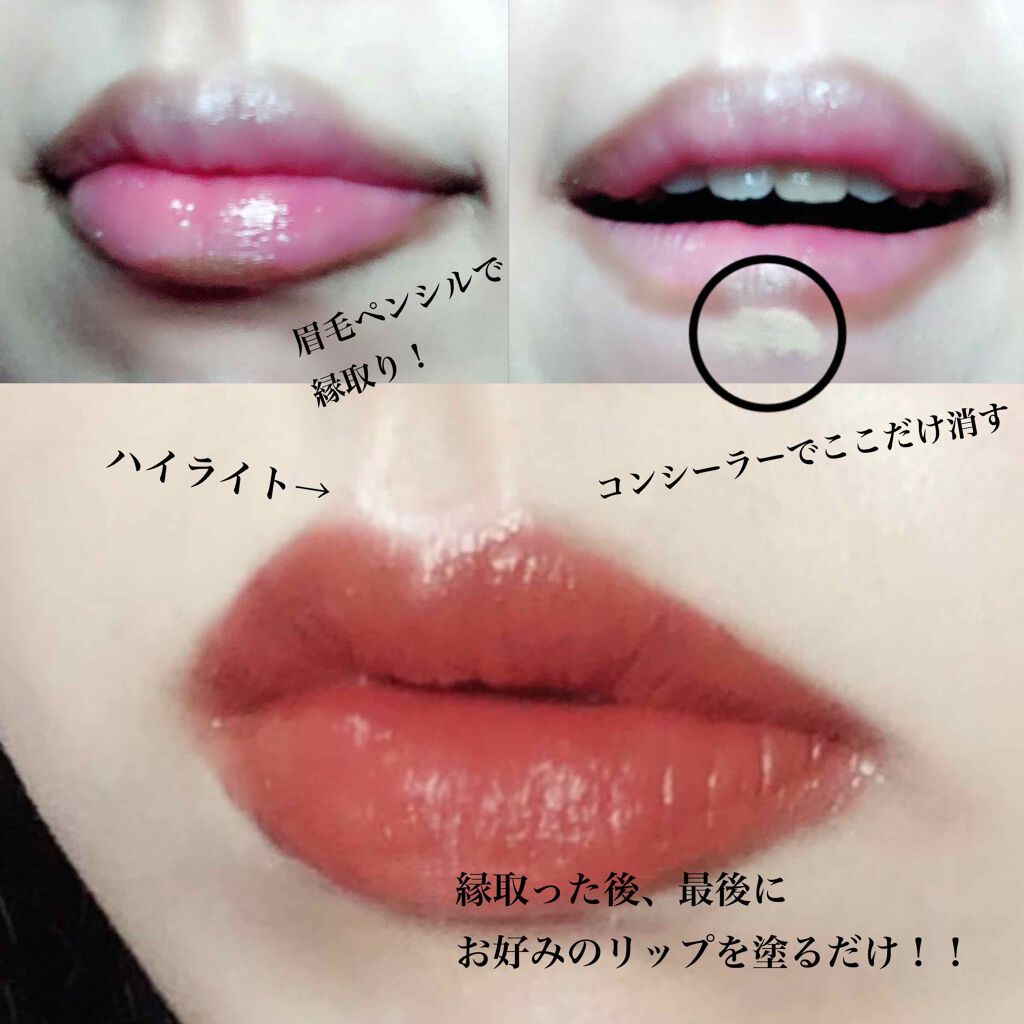 【旧】ディオール アディクト リップ マキシマイザー/Dior/リップグロスを使ったクチコミ(2枚目)