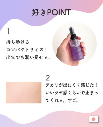 メイクアップフィクシングミスト/COSCOS/フィックスミストを使ったクチコミ(4枚目)