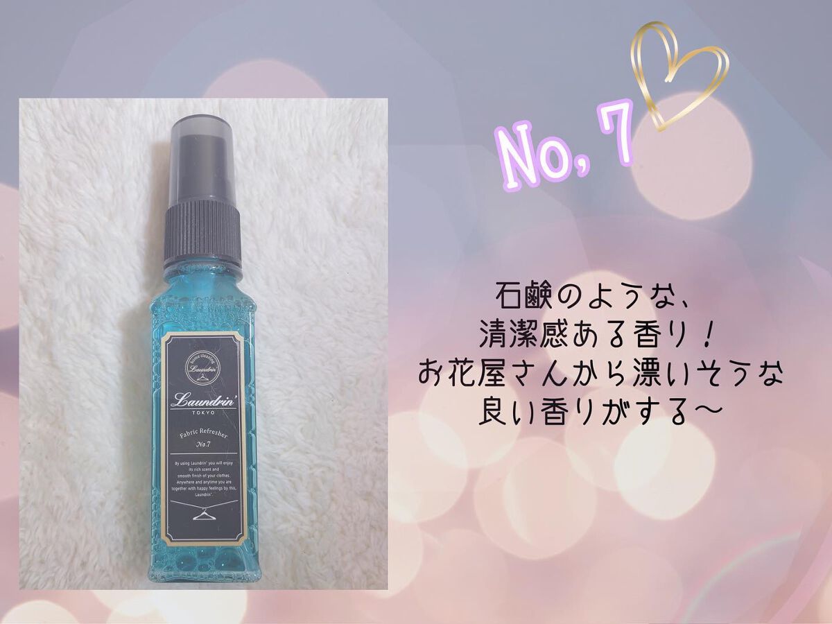 ファブリックミスト No.7/ランドリン/ファブリックミストを使ったクチコミ(4枚目)