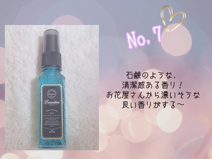 ファブリックミスト No.7/ランドリン/ファブリックミストを使ったクチコミ(4枚目)