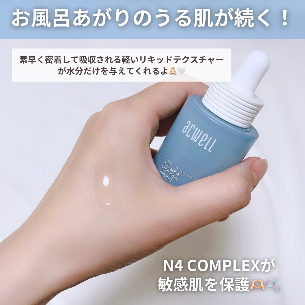 リアル アクア バランシング アンプル/ACWELL/美容液を使ったクチコミ(6枚目)