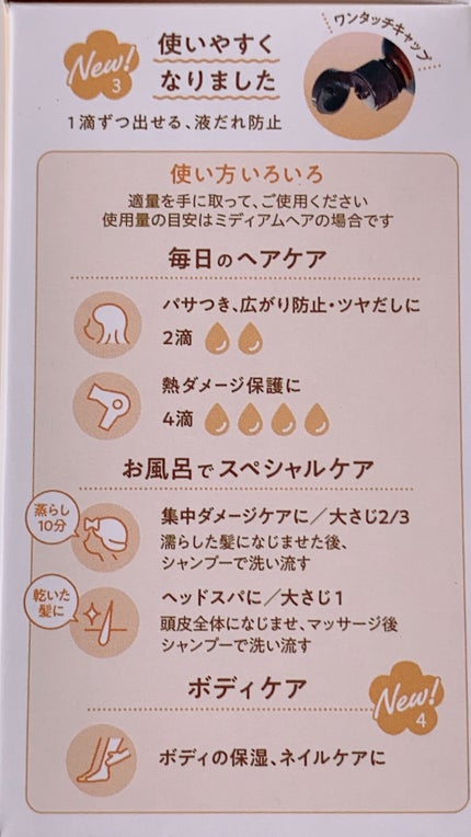 柳屋 あんず油/柳屋あんず油/ヘアオイルを使ったクチコミ(3枚目)